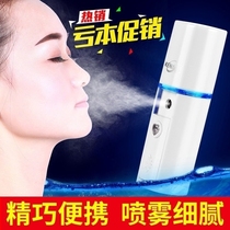Knaya Nano spray hydrating instrument portable face humidifier facial moisturizing cold spray steam face beauty instrument