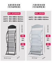 Household map display rack real estate iron data rack newspapers and magazines rack periodical rack flyer page display rack real estate