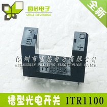 ITR-1100 photoelectric switch ITR1100 slot optocoupler slot width 10mm infrared photoelectric sensor