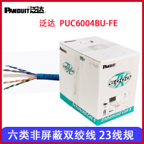 PANDUIT CAT6 23AWG UNSHIELDED Gigabit ETHERNET cable PUC6004BU-FE Computer NETWORK CABLE Twisted PAIR