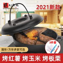 Roasted sweet potato artifact household cast iron pot roast potato pot corn machine special baking pot roast sweet potato oven roasted sweet potato pot