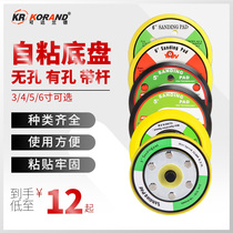 Up to Rand pneumatic Sander chassis 5 6 inch polishing machine self-adhesive brushed sand machine six-hole flat suction cup