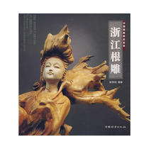 New genuine edition: Zhejiang Gendiao Xu Huadang edited by China Forestry Publishing House