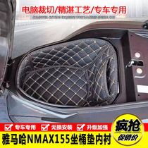 Applicable to the new Yamaha NMAX155 fierce seat barrel cushion box seat box protection inner liner modification accessories