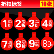 Price brand clothing POP sticker price tag Billboard Billboard price tag explosion tag price tag