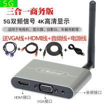 Same screen mobile phone connection TV projector home wireless HD hdmi screen vga display AV car