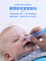 Swedish Nosefrida baby baby sucking nose nose child nose artifact mouth suction nasal aspirator newborn