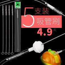 Straw cleaning brush Childrens baby straw brush Straw cup Kettle catheter Cleaning bottle brush 5 pcs