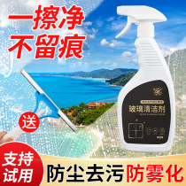 Glass cleaner household glass water cleaning window spray liquid shower room kitchen decontamination scale water stain artifact