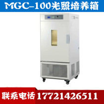  Shanghai Yiheng MGC-100P light incubator(universal) Microbial incubator Plant culture