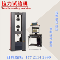 Stainless steel testing equipment Electronic Material Testing Machine metal tensile strength testing machine testing machine
