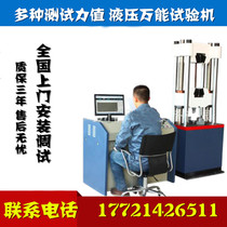 Casting steel testing instrument energy material testing machine a variety of testing force value hydraulic energy testing machine