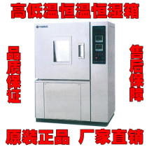 High and low temperature test chamber Temperature and humidity environmental performance confirmation test High temperature steady state test thermal cycle