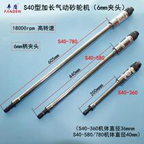 Fengdun S40 extended pneumatic engraving machine S40-360 air Mill 780 extended air grinder 1 meter mill
