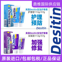 destine Butter Cream 20223 American Desitin Baby Diaper Wet Butter Cream Blue Purple 57g