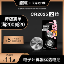 Duracell cr2025 button battery 2 pcs car toy key electronic weight scale Casio Benz