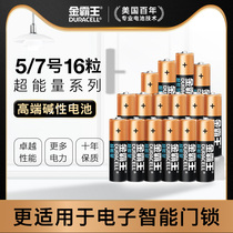 Duracell Super Energy No 5 16 smart door lock battery No 57 dry battery Forehead temperature ear thermometer gun 1 5V