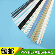 Plastic electrode PP electrode PE PVC ABS electrode universal hot melt repair Barrel car bumper special electrode