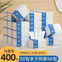 (400 more cost-effective) blue drift log paper towel whole box household napkin towel 8 packs 50 packs