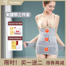 Yuanman postpartum abdominal belt Maternal smooth delivery caesarean section abdominal belt body shaping bamboo charcoal fiber abdominal belt Body shaping pelvic belt