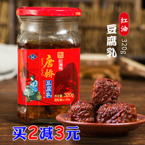 Tangqiao tofu milk 320g red oil Spicy Spicy food Sichuan Dayi specialty Anren ancient town Tangchang tofu milk