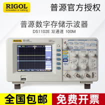 RIGOL Universal source oscilloscope DS1102E DS1052E dual channel digital storage oscilloscope 50M100M