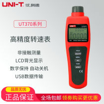 UT371 UT372 Non-contact tachometer Digital tachometer Photoelectric Tachometer Tachometer