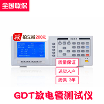 Intelligent discharge tube tester lightning protection component tester varistor tester detection