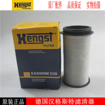hengst respirator filter element EAS500MD38 suitable for Mercedes-Benz MTU engine engine 5200180035