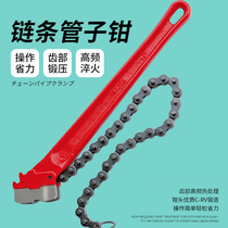 American heavy chain pipe pliers fire pipe clamp heavier chain plate multi-function steel pipe removal tool