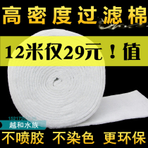 (Day special price) fish tank aquarium filter cotton biochemical cotton purification cotton filter material filter material