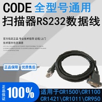CODE CR1100 CR1500 CR950 CR1421 CR1011 serial RS232 interface data line
