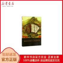 Genuine (printed on demand) excellent running script Sun Changfu Shantou University Press Sun Changfu Shantou University Press 9787565824050 books