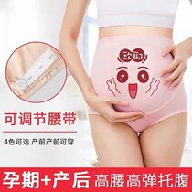 Pregnant women underwear high waist thin underwear cotton antibacterial women Summer early summer mid-to-late pregnancy