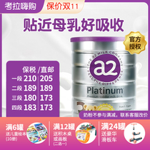 Australia imported a2 infant formula Platinum Edition three-segment 3-segment 4-segment 1-segment 2-segment 4-segment 900g