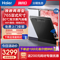 Haier Haier automatic household sterilization 13 sets embedded desktop intelligent dishwasher freestanding non-CN13