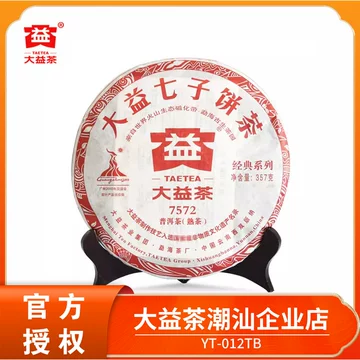 大益普洱茶 357g×6個セット 大益普洱茶 357g×6個セット