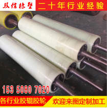 Rubber roller Polyurethane roller Unpowered roller Roller Silicone roller Printing roller Sponge roller Glass cleaning machine Rubber roller
