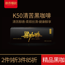 Cat Shangcun American instant black coffee pure coffee strong students refreshing original bitter coffee powder 40 bags boxed