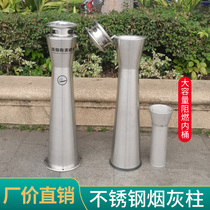 Customized 304 stainless steel ash column outdoor street floor-standing ashtray shopping mall public smoking area