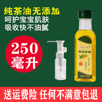 Tea Oil Baby Special Baby Special Skincare Special Skincare External Pregnant Women Wild Camela Seed Oil Farmhouse Self-Squeeze Authentic