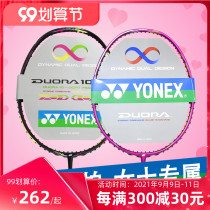 Official website Yonex Yonex badminton racket single shot female AXSM AXSM ax22 super light yy Sky axe 66