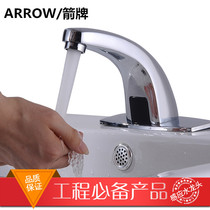 ARROW ARROW automatic induction faucet Public single hot and cold basin All copper intelligent faucet engineering household