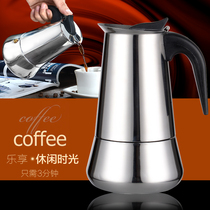 Italian Mocha pot hand-brewed coffee pot stainless steel household Italian Mocha coffee pot coffee making utensils