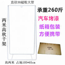 Special two meters high autumn thousand hugging hammock bracket for special two - meter high - autumn hammock stent