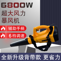 Hair dryer high-power storm industrial-grade household dust removal electric blower construction site Orchard portable tools