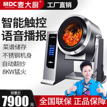 Mak chef automatic cooking machine Commercial intelligent automatic cooking machine Cooking robot Large drum stir-frying machine
