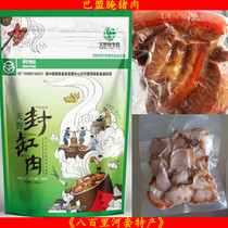 Ba Meng marinated pig meat Inner Mongolia cuisine Hetao specialty Authentic rural marinated pig meat sealed cylinder meat Northwest cuisine ingredients