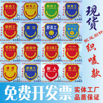 Set to be Excellent New Employee Internship Safety Officer Pyntube QC Tobacco Control Watch Long Custom Badge Sleeve Mark