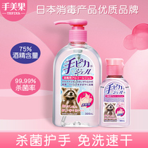 Hand beauty fruit imported from Japan hand sanitizer childrens household portable no-wash sterilization disinfection non-wash quick-drying